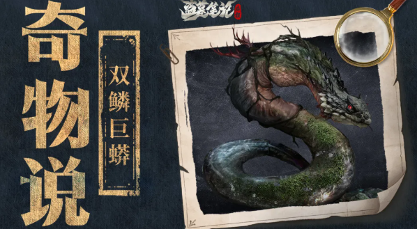 双鳞巨蟒栖息环境示意图