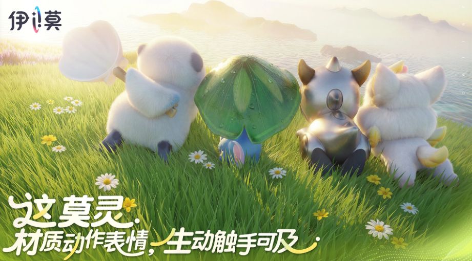 伊莫上线时间最新消息:何时正式开放使用