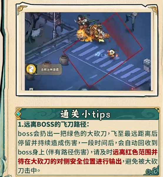 镇邪人手游二当家技能释放示意