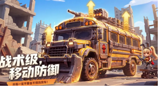 防线出击防御设施升级界面