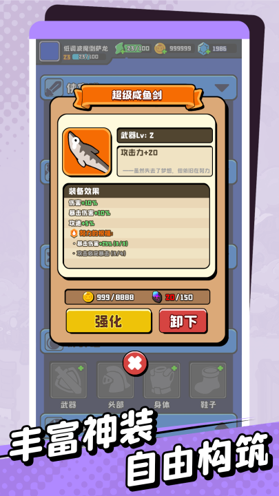 猫咪大作战角色养成界面截图