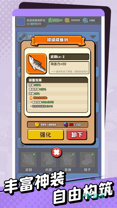 猫咪大作战角色养成界面截图