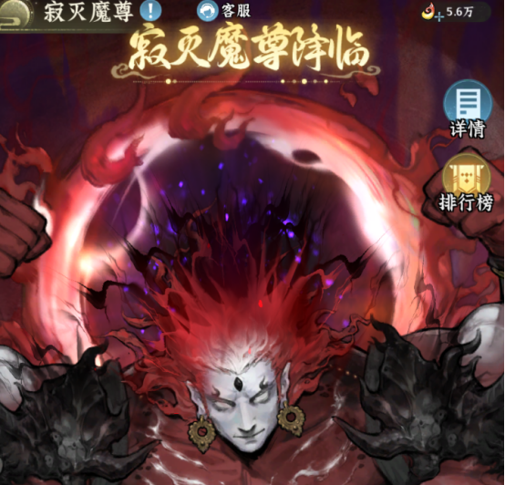 仙界大掌门寂灭魔尊挑战界面示意图