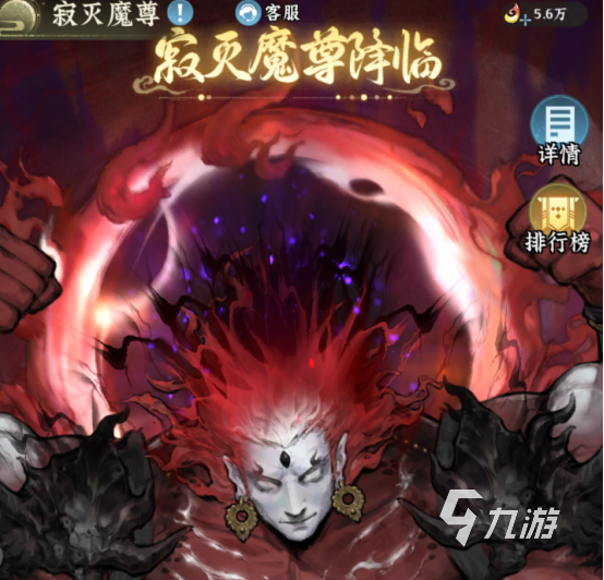 仙界大掌门寂灭魔尊挑战全攻略:打法技巧与通关心得