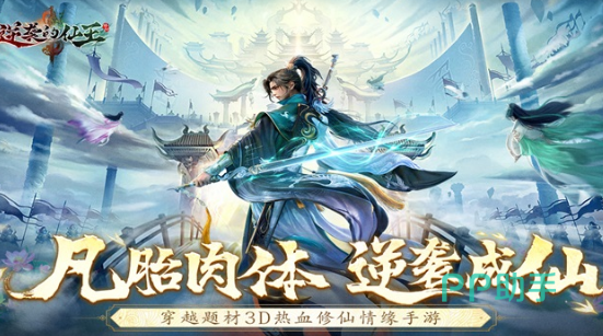 逆袭的仙王玉虚职业形象展示