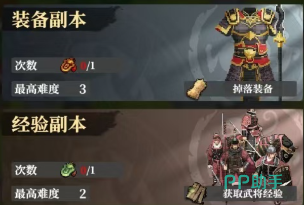 冀州守将及兵力配置示意图