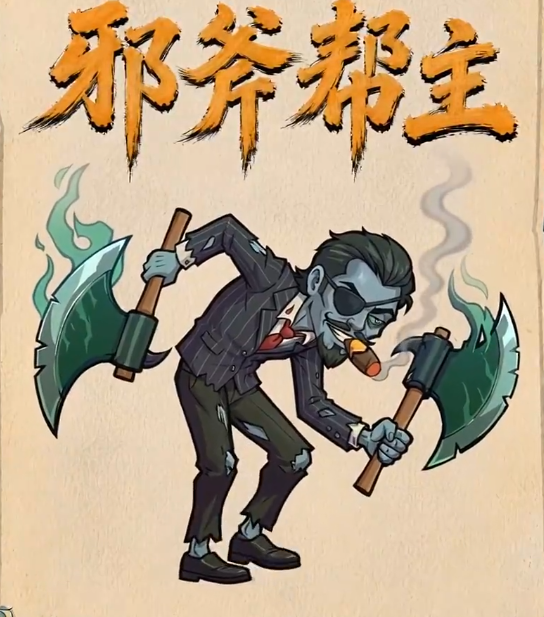 镇邪人手游邪斧帮主打法攻略：核心机制解析与高效应对策略
