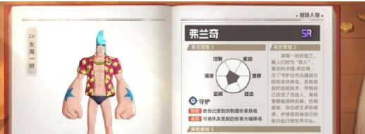 巴基角色展示图