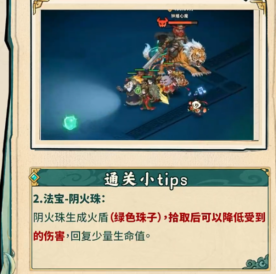 钟馗心魔负面状态施放示意