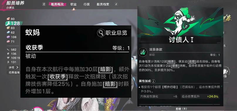 遗忘之海小斧头职业转职路径示意图