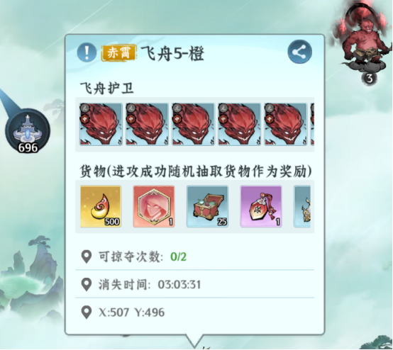 仙界大掌门行商系统总览界面示意图
