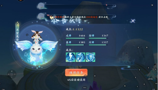 龙尊属性面板详情