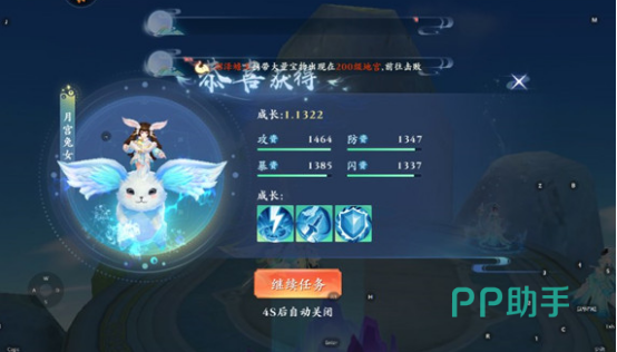 龙尊属性面板详情