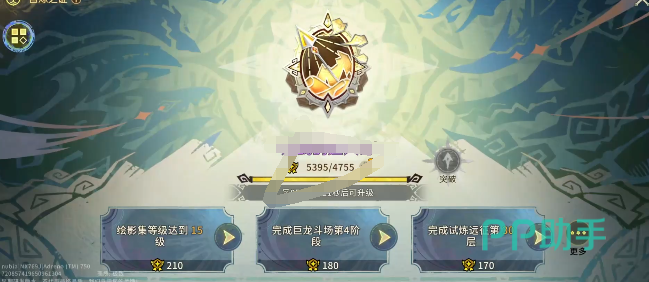 百炼之证系统界面示意图