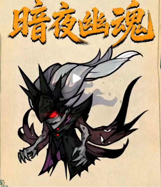 镇邪人手游暗夜幽魂副本通关攻略：打法技巧与BOSS应对策略