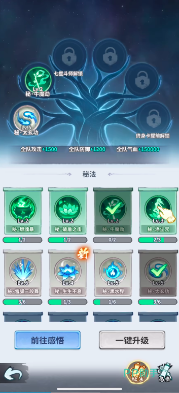 韩枫装备搭配界面截图