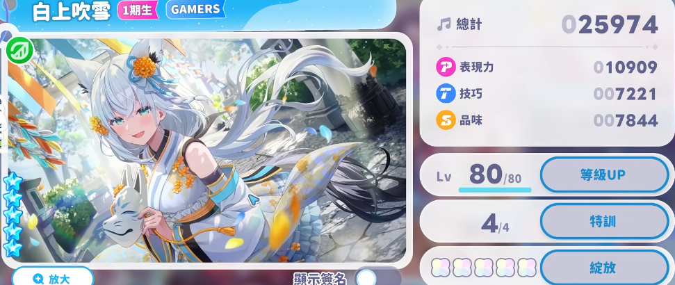 吹雪角色形象展示