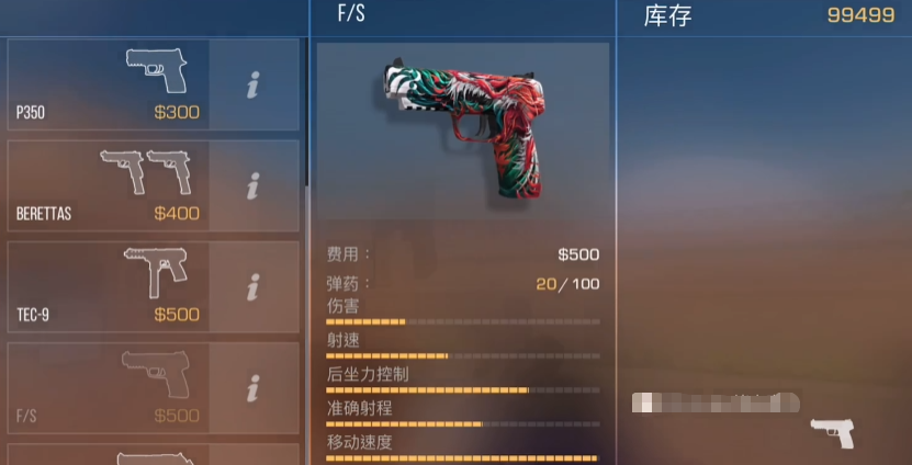 FS与USP弹匣对比图