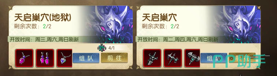 龙之谷启程天启巢穴入口界面示意图