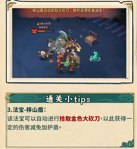 镇邪人邪斧帮主战斗配置界面