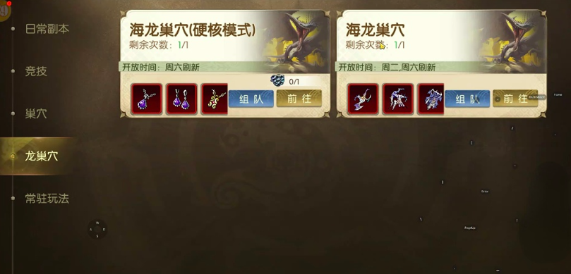 龙巢穴副本入口界面