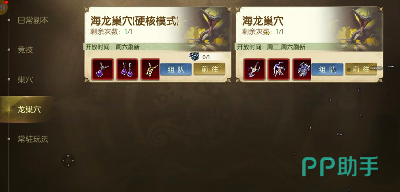 龙巢穴副本入口界面