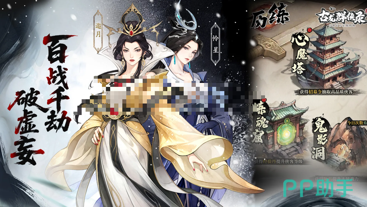 古龙群侠录角色属性界面
