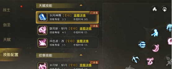 龙之谷启程剑皇天赋加点推荐：最强输出与生存平衡方案