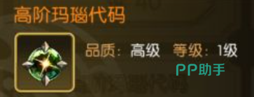 黑暗裂隙副本使用运气之石示意图