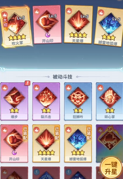 乌坦城退婚剧情CG动画截图