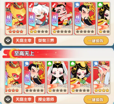 组队副本界面示意图
