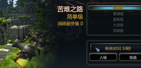 苦难之路关卡目标提示图