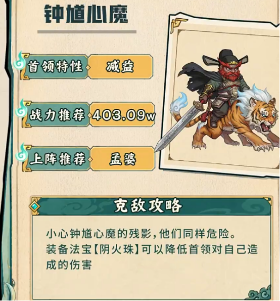 钟馗心魔战斗走位示意图