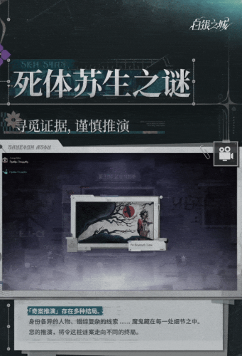 白银之城场景与角色互动截图