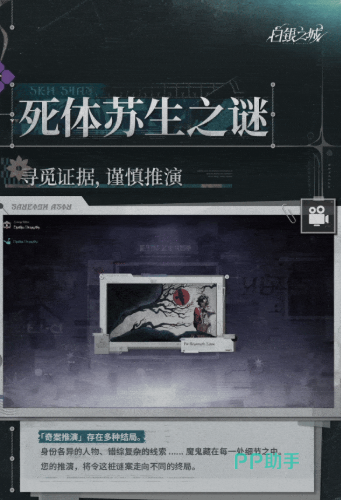 白银之城场景与角色互动截图