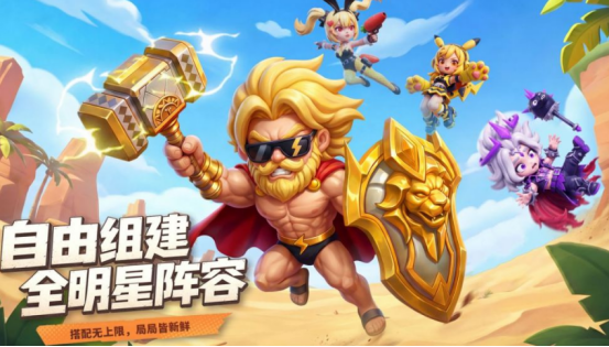 防线出击Boss战界面截图