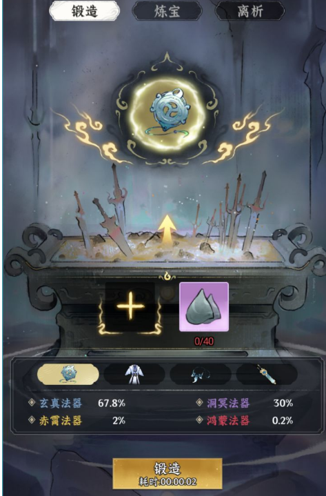 朱厌睁眼瞬间的动态特效表现