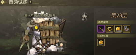 龙之谷启程地狱巢穴右拳小怪出现提示