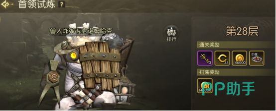 龙之谷启程地狱巢穴右拳小怪出现提示