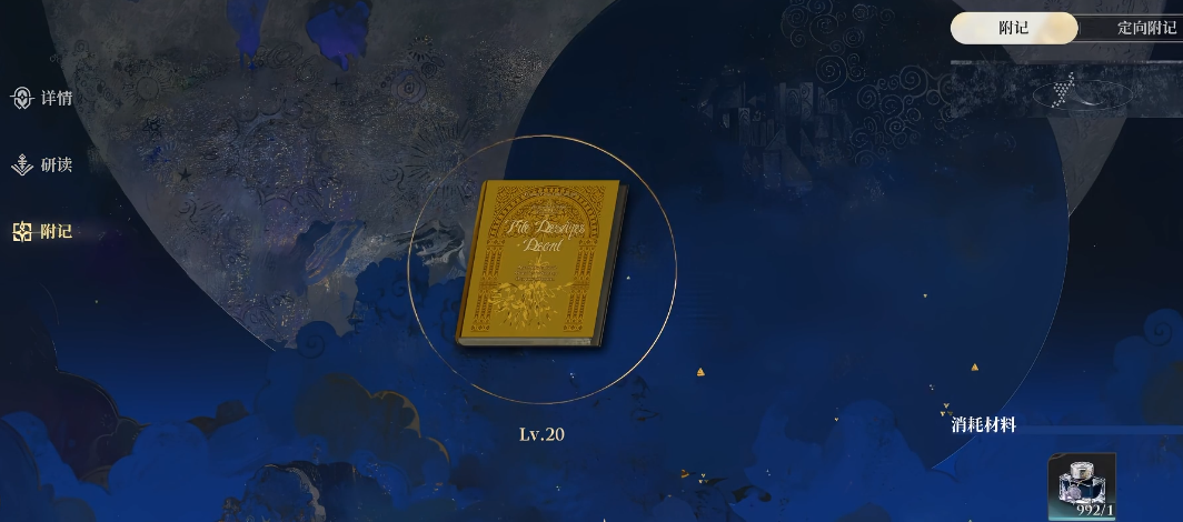 白银之城晶石获取与合成界面