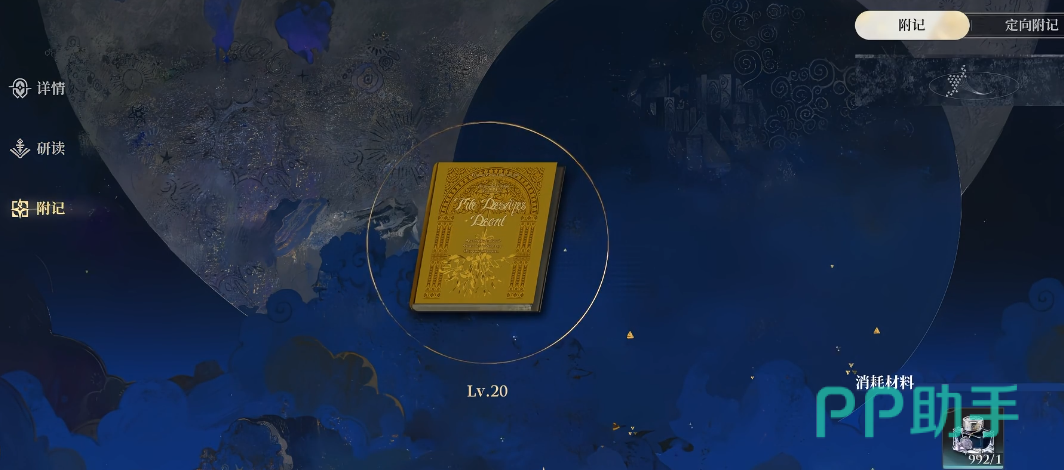 白银之城晶石获取与合成界面