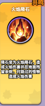 熔岩毁灭者资源投入分布图