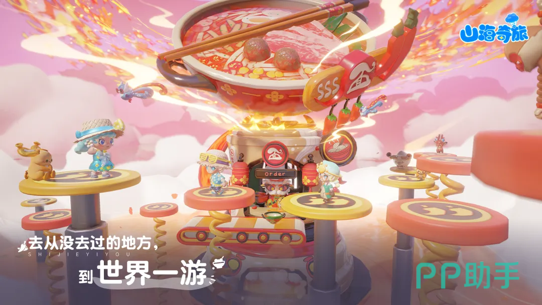 山海奇旅游戏场景图:奇幻世界中的NPC角色与环境