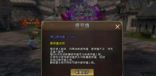 龙之谷启程活跃度宝箱界面