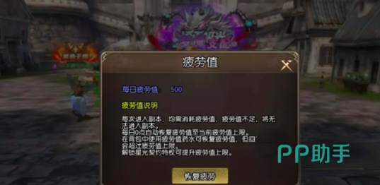 龙之谷启程活跃度宝箱界面