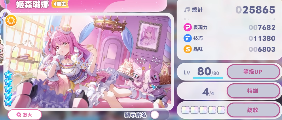 姬森璐娜角色立绘