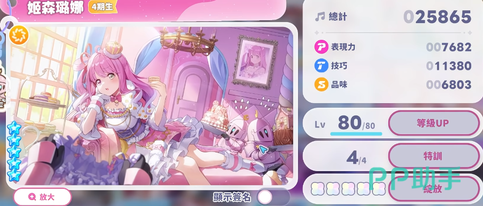 姬森璐娜角色立绘