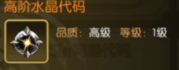 运气之石与幸运符功能对比示意图