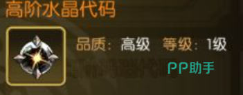 运气之石与幸运符功能对比示意图