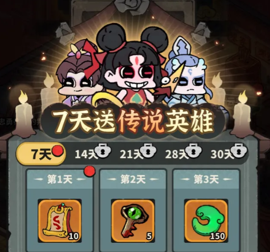 妖灵打工团奖励领取界面示意